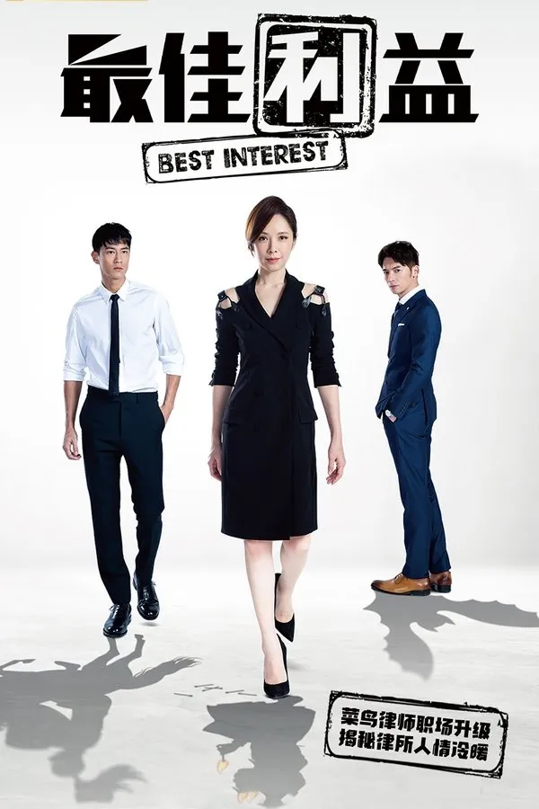 Best Interest None