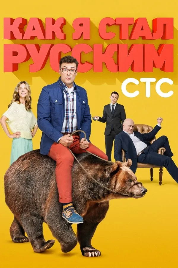 How I Became a Russian None