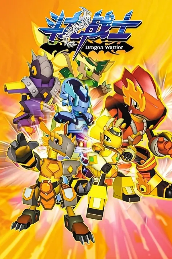Dragon Warrior 2