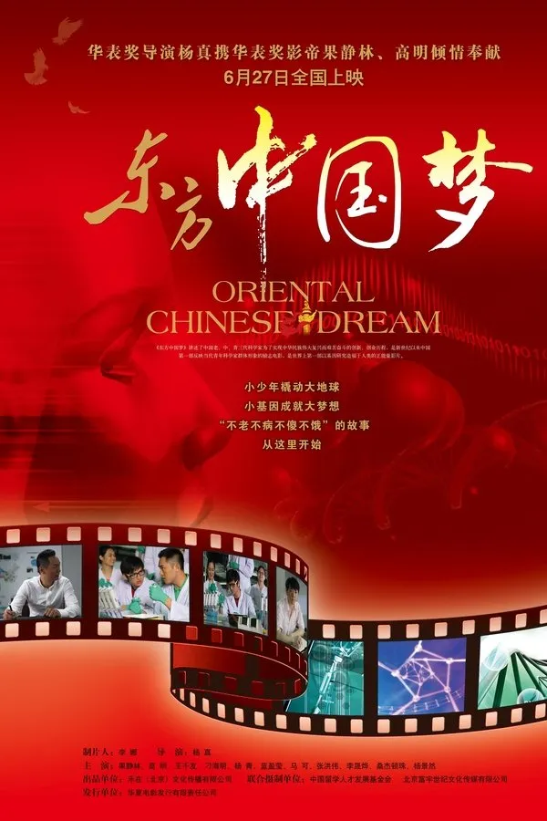Oriental Chinese Dream