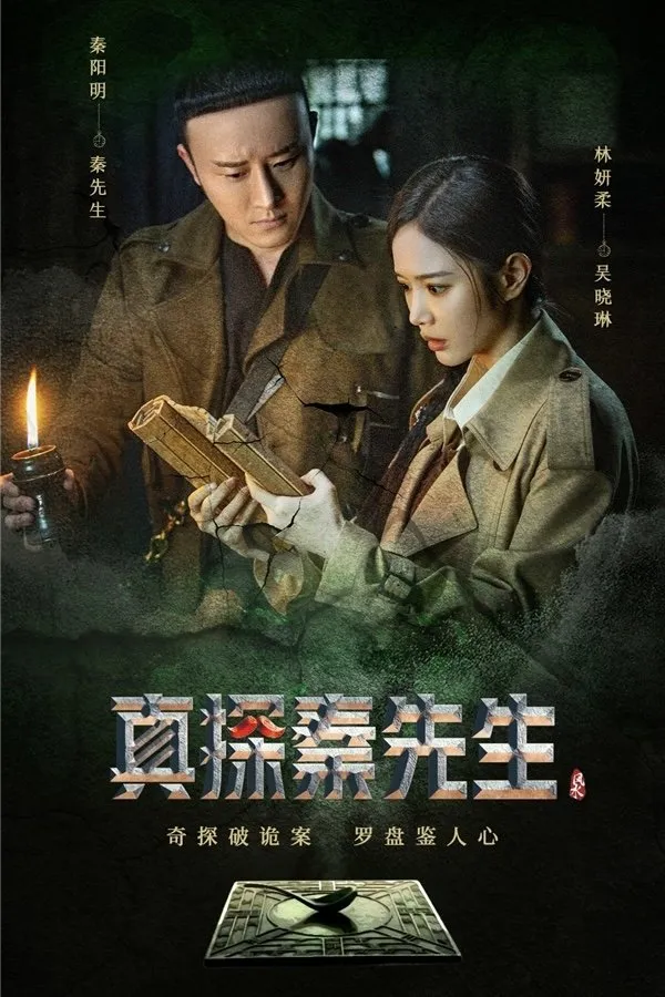 True Detective Mr. Qin 4