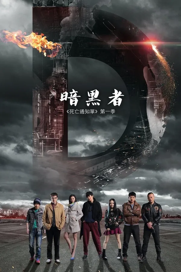 Darker 2