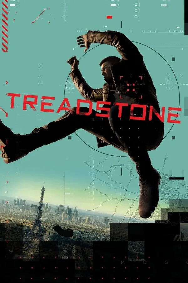 Treadstone None