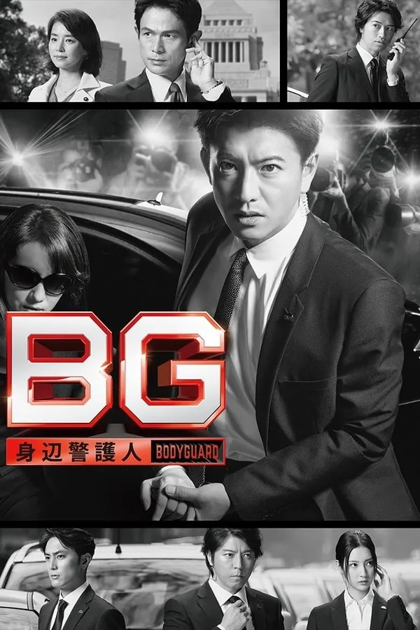 BG: Personal Bodyguard 1