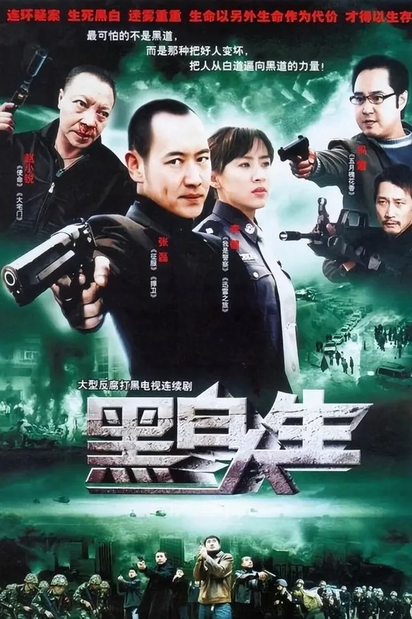 迷失背后 4